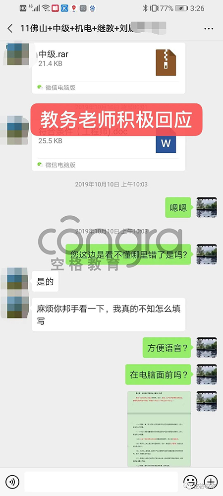 佛山职称评审中级工程师