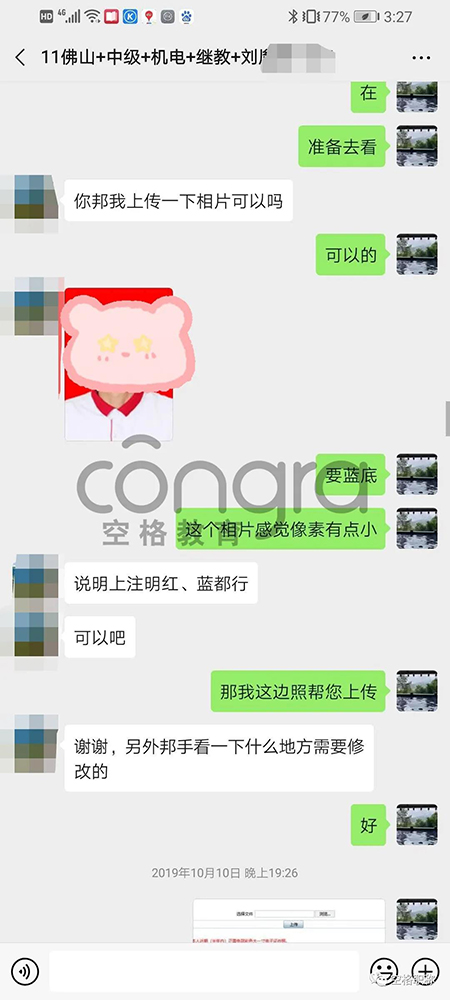 电气安装工程技术职称申报.jpg