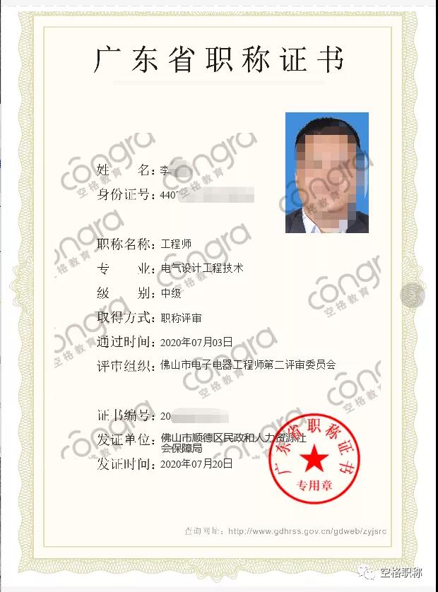 电气设计工程技术工程师职称评审.jpg