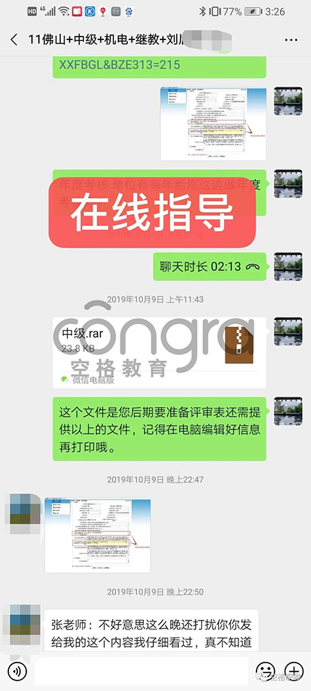 佛山中级工程师职称评审.jpg