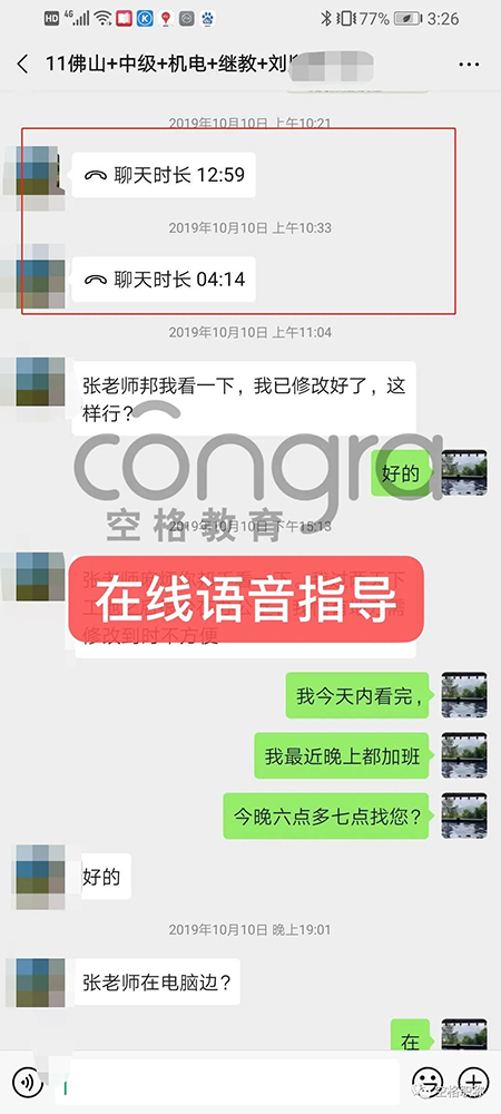 电气安装工程技术专业职称评审.jpg