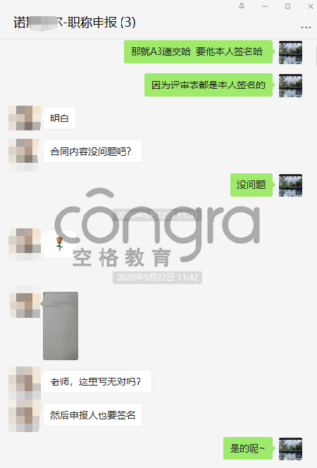 中山日用化工中级职称评审案例3.png