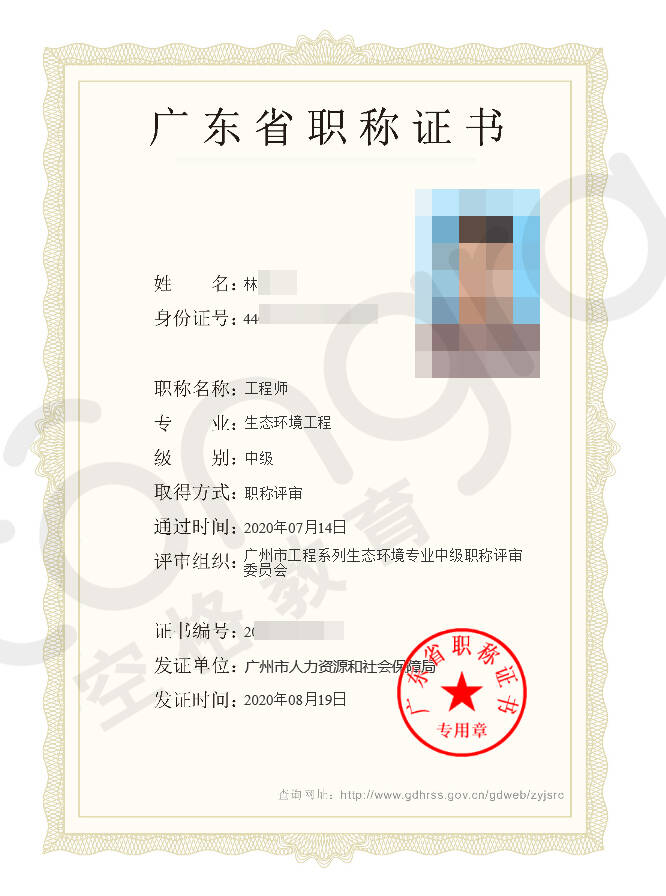 林先生生态环境工程专业中级职称评审.jpg