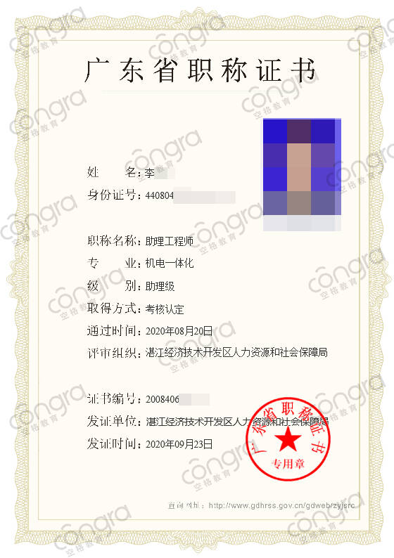 湛江市李先生申报机电一体化专业助理工程师职称认定，考核认定通过！.jpg