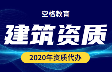 资质代办.png