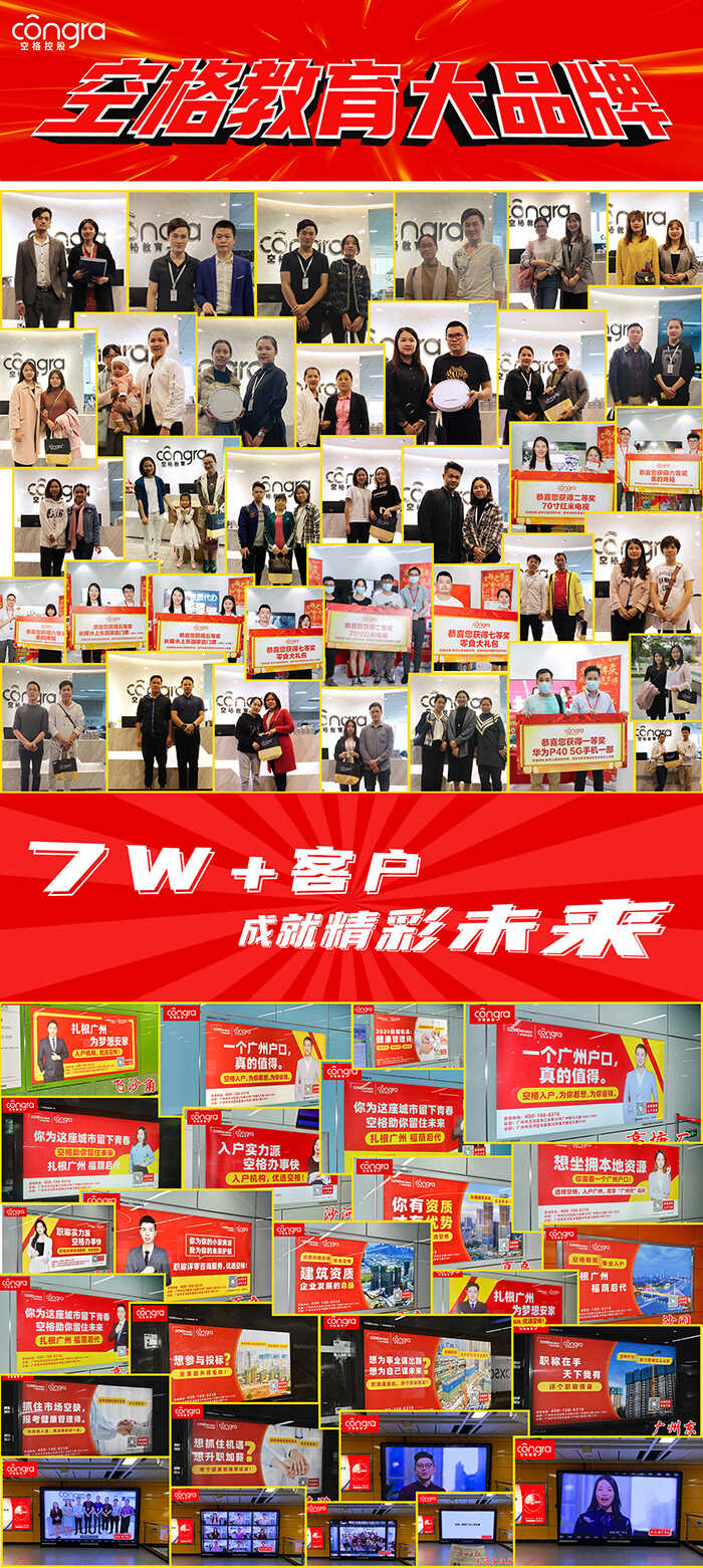 空格教育大品牌.jpg