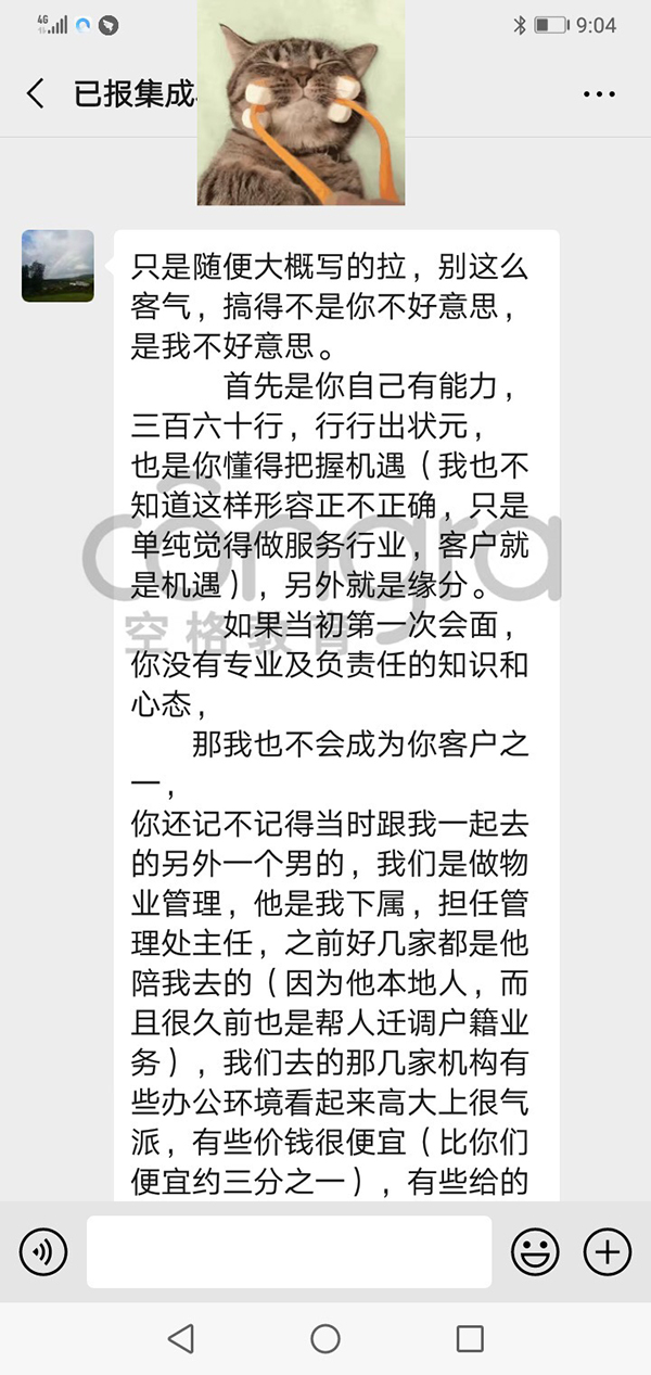 专业有能力入户机构.jpg