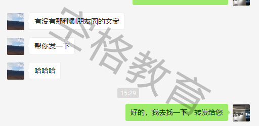 空格学员.png