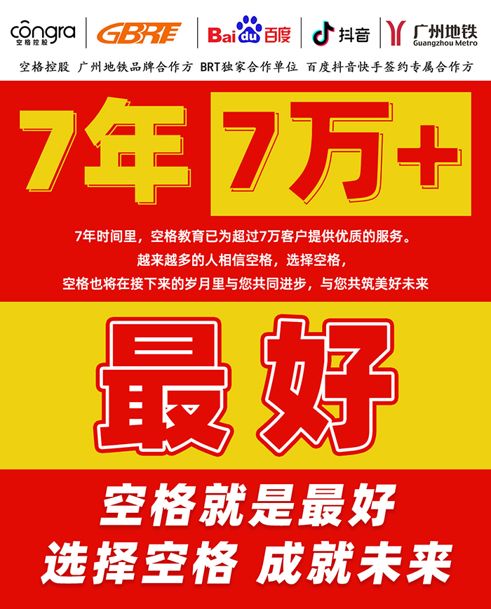 空格入户成就未来.jpg