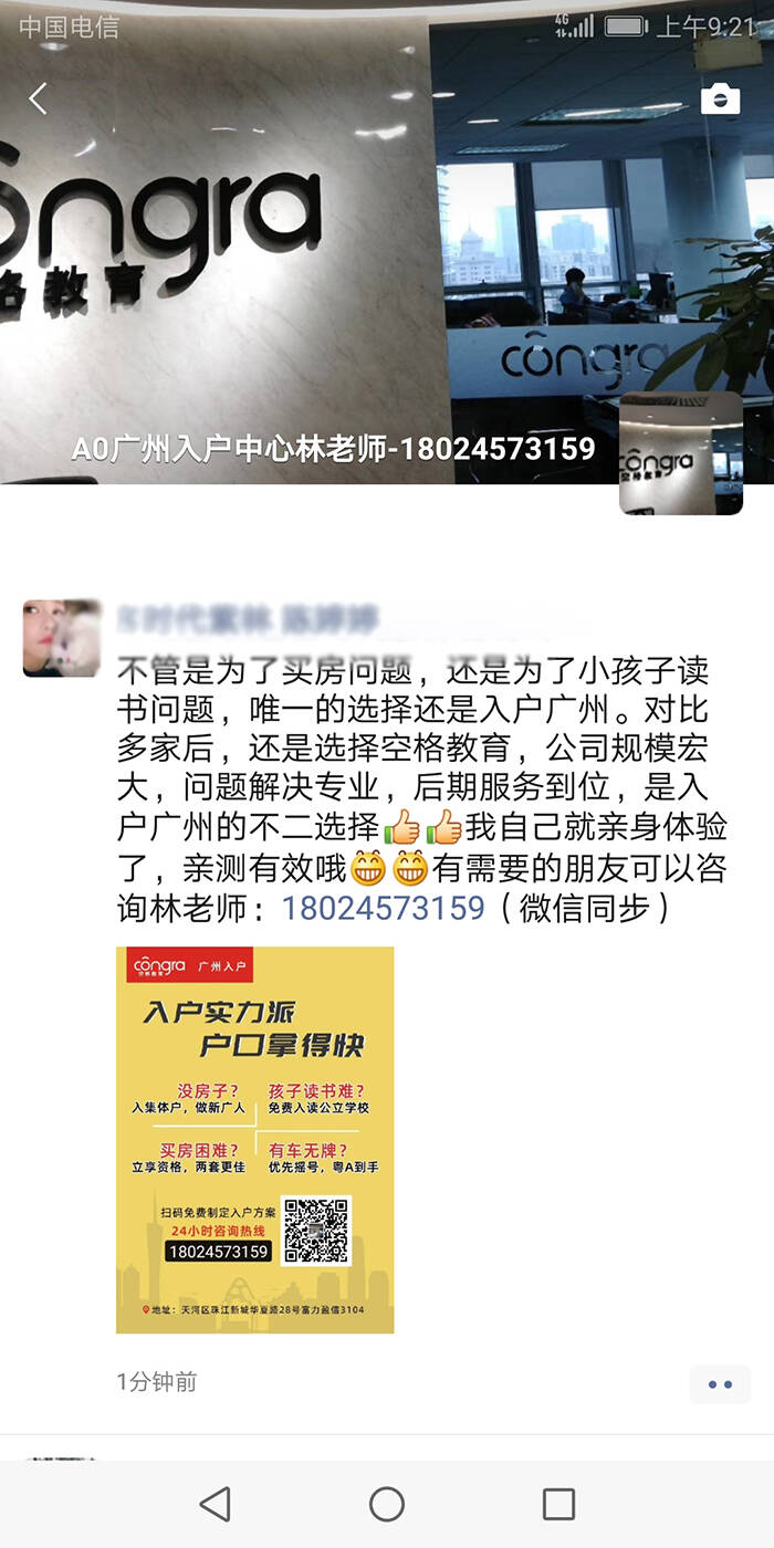 入户广州选空格.jpg