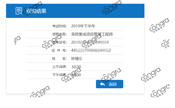 系统集成项目管理工程师考试4.png