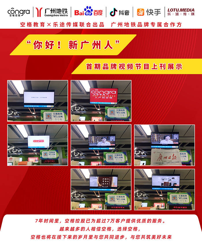 首期你好新广州人栏目上线.jpg