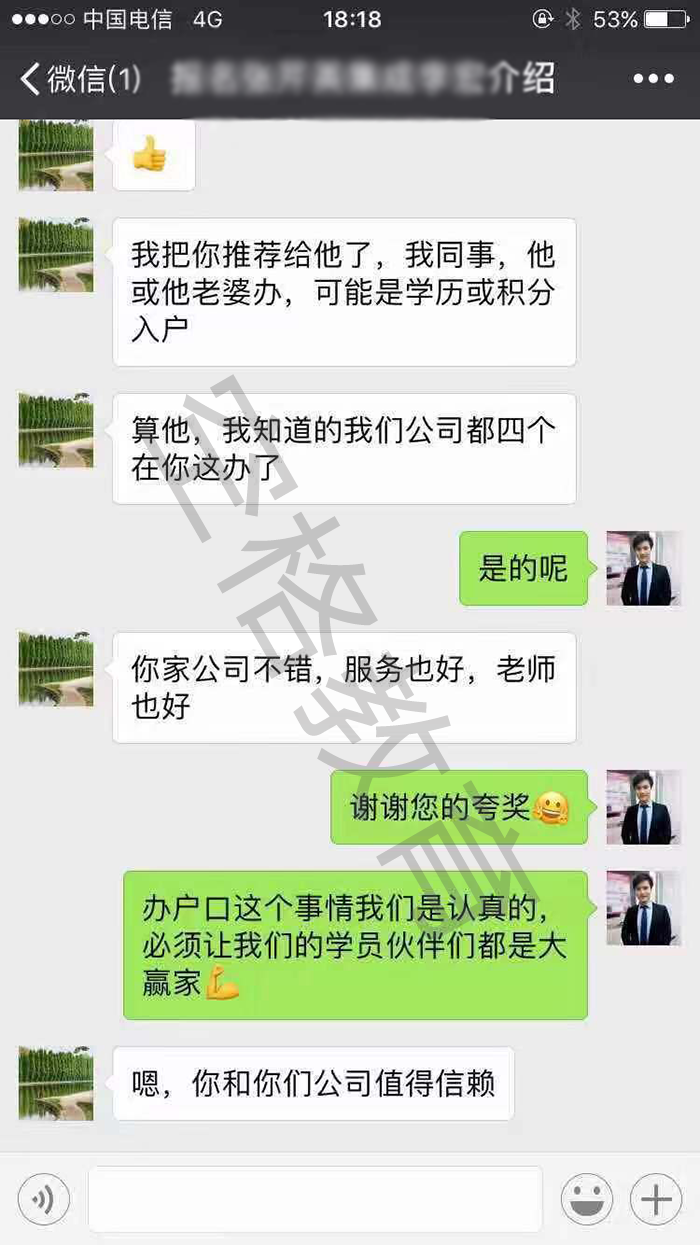 推荐客户来空格教育.png