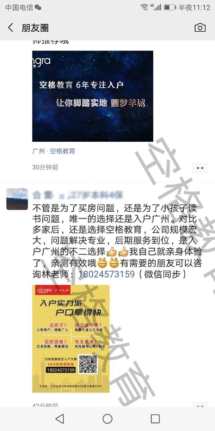 空格入户自动发圈.png