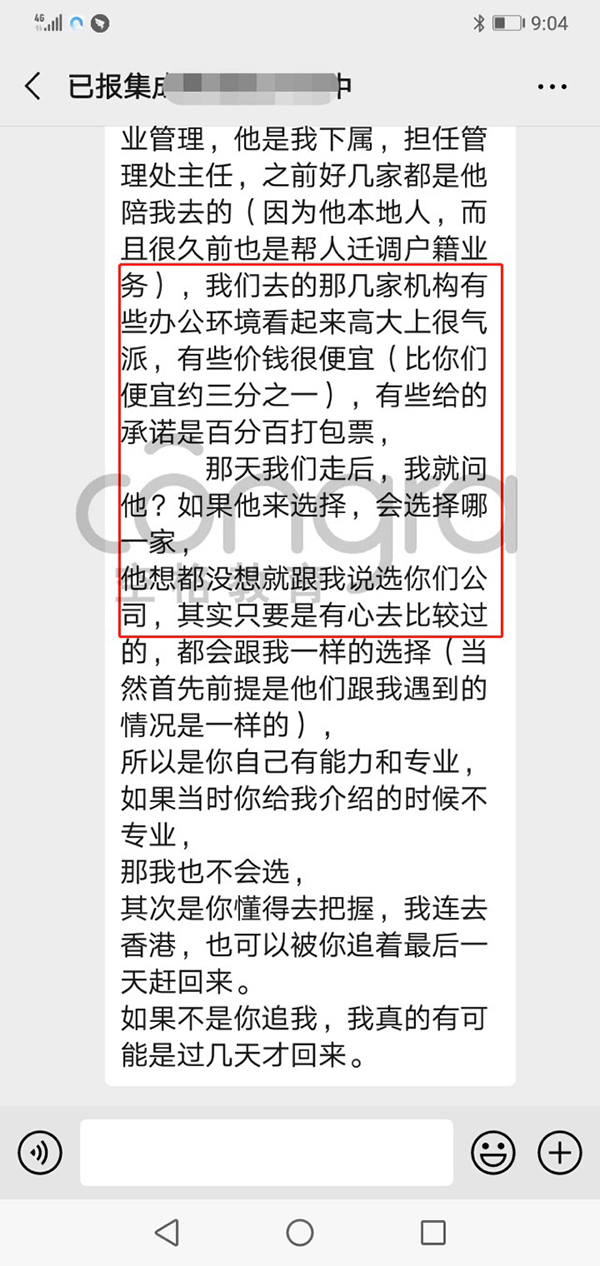 广州入户首选机构空格教育.jpg
