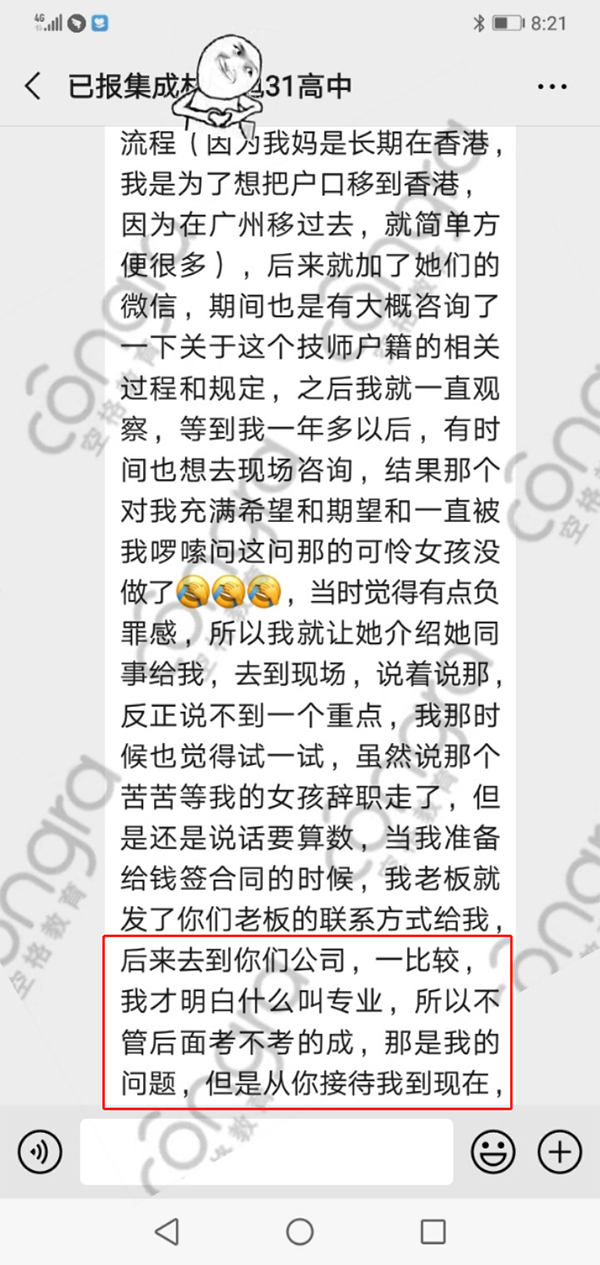 专业入户机构空格教育.png