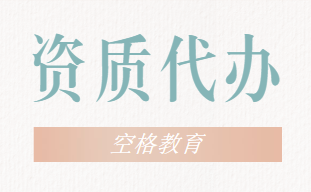 空格教育