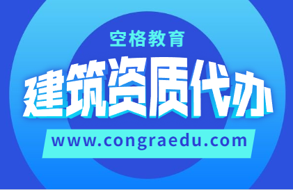空格教育