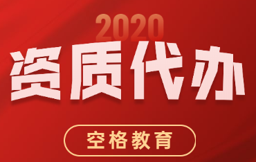 空格教育