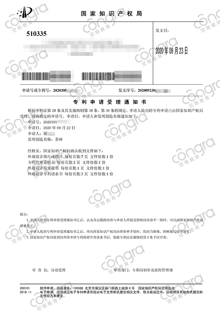 专利申请1.jpg