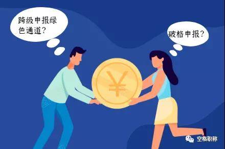 评中级.jpg