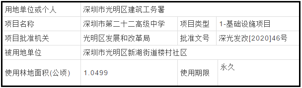 深圳入户.png