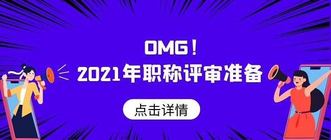 中級工程師職稱評定.jpg
