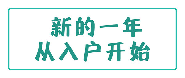 入户广州的好处.png