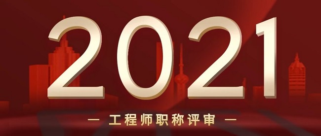 中级工程师论文要求.jpg