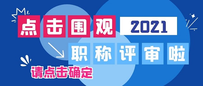 广东省工程师职称申报.jpg