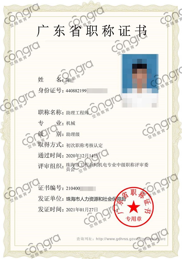 珠海市陈先生申报机械专业助理工程师职称认定，考核通过！.jpg