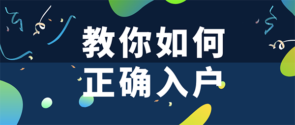深圳入户方式.png
