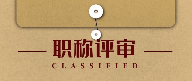 中级职称论文发表.jpg