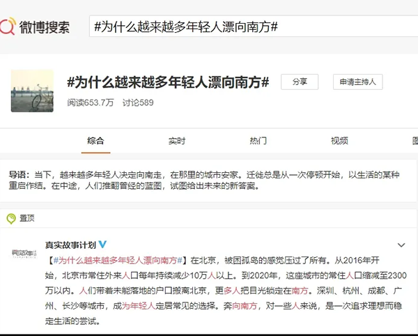 深圳入户政策.png