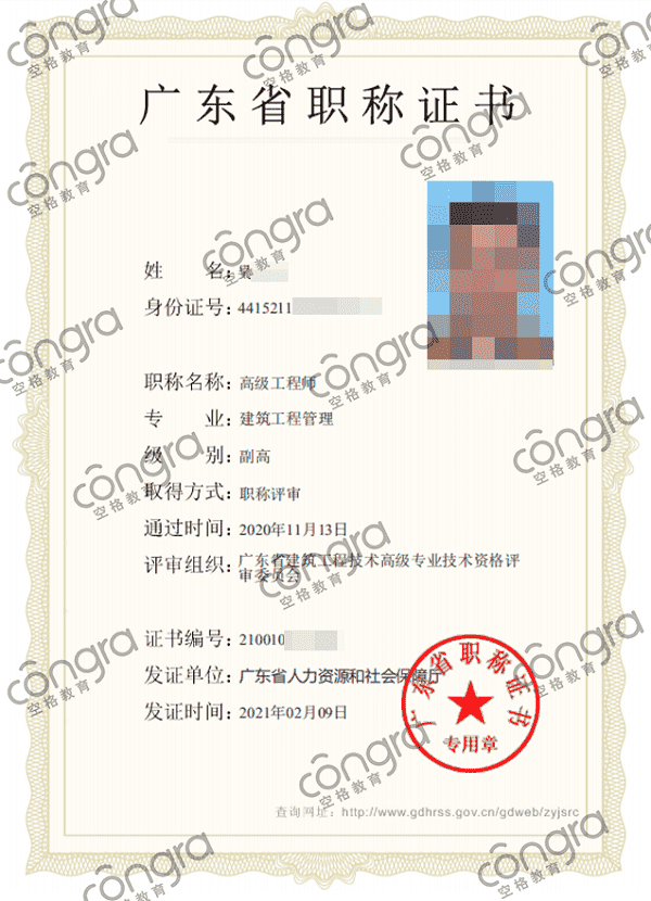 广东省吴先生申报建筑工程管理专业高级工程师职称评审,审核通过!.png