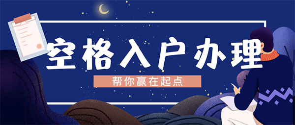 廣州入戶新政策.png