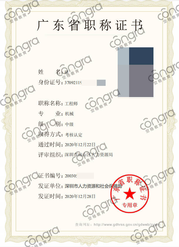 深圳市褚先生申报机械专业中级工程师职称认定，认定通过！.jpg