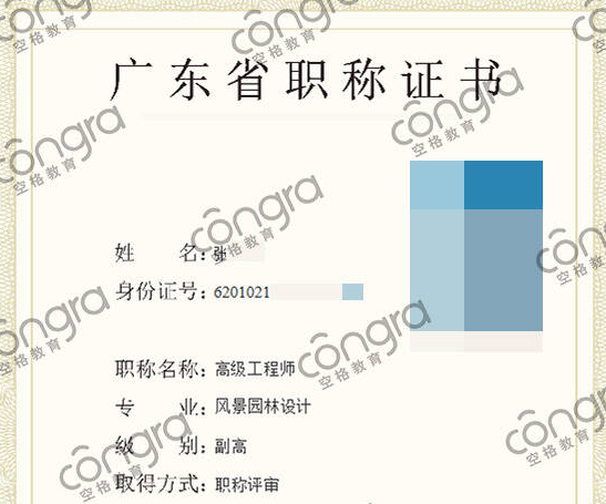 空格教育