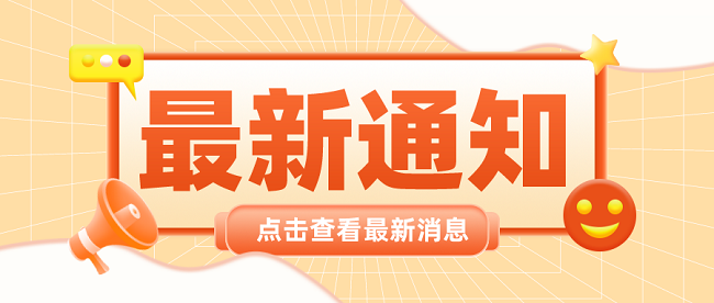 职称评审继续教育.png