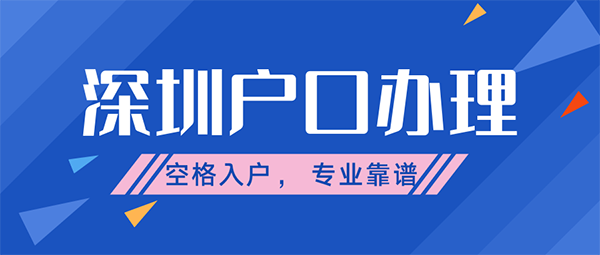 深圳人才引进政策.png