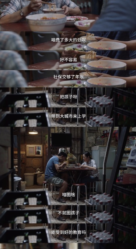 廣州戶口上學(xué)優(yōu)勢(shì).png