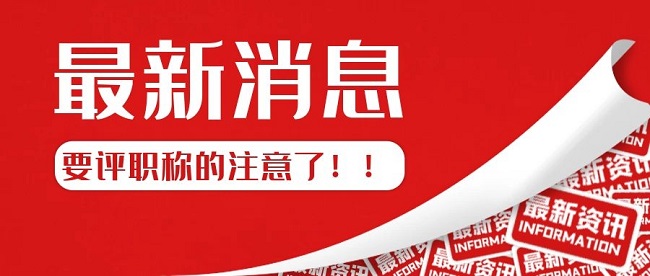 中级职称业绩材料.jpg