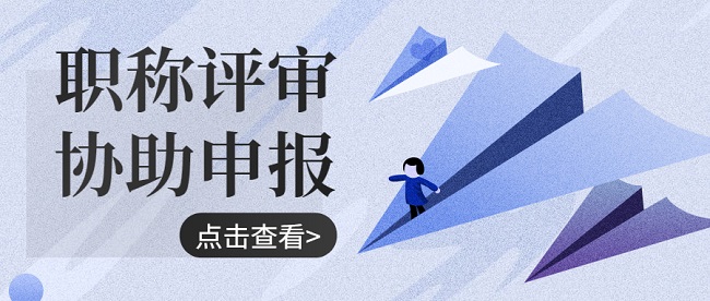 中级工程师评审条件.jpg