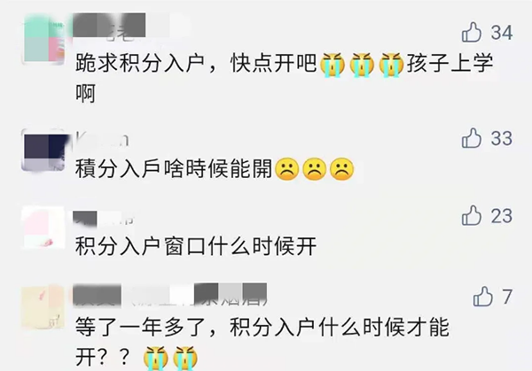 深圳人才入户条件.png