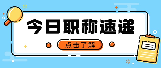 建筑中级职称论文发表.jpg