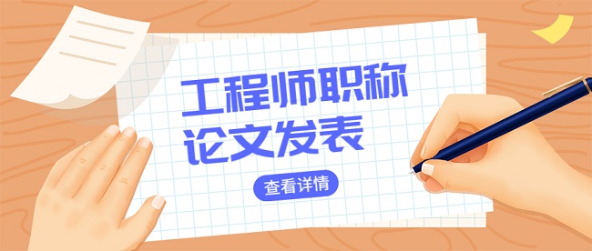 广东省职称论文发表.jpg