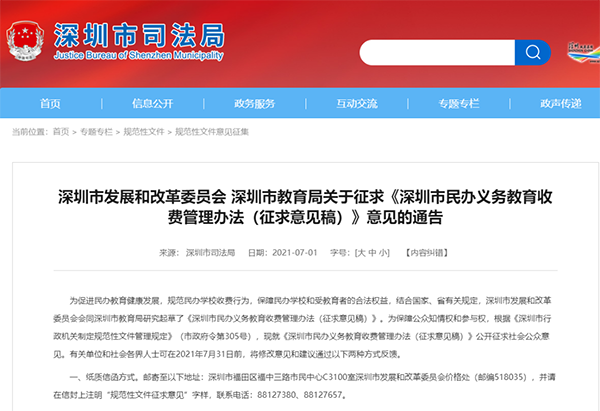 深圳户口优势.png