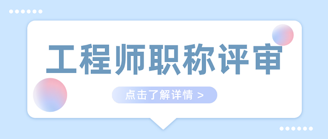 高级职称评审答辩.png