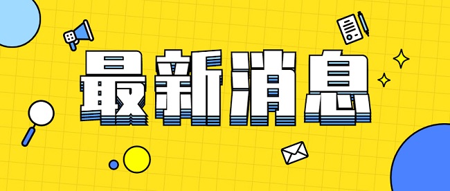 工程师职称评审需要多久.jpg