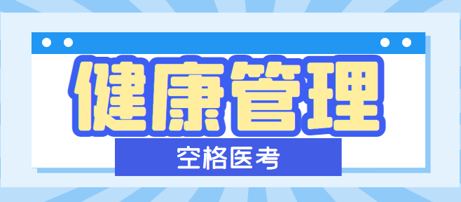 想自考健康管理师证？你需要看看这个！.png